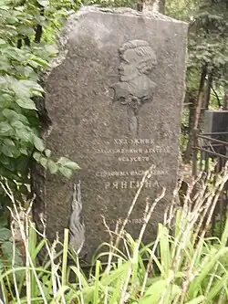 Grabstein Serafima Rjanginas