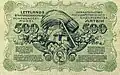 500 Lettische Rubel (1919)