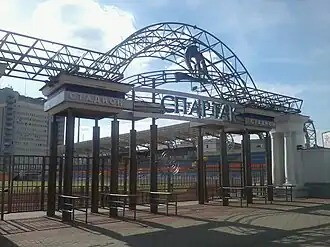 Eingang zum Spartak-Stadion 2012