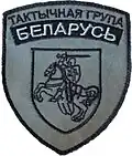 Abzeichen der Taktischen Gruppe „Belarus“
