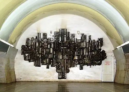 Jugend (armenisch Երիտասարդություն), 1981, Bronzeskulptur an der Wand der U-Bahn-Station Jugend in Jerewan