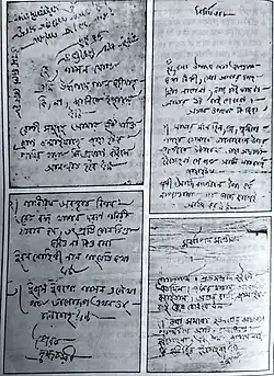 published by Shamibag Road Branch of Lokenath Mandir