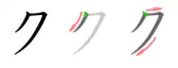 Bild eines Schriftzeichens ク
