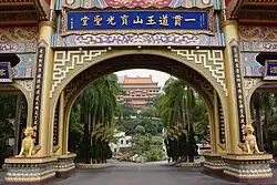 Tor zum Gelände des Baogang-Tempels