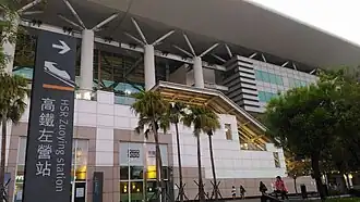 HSR (Hochgeschwindigkeitsbahn) Zuoying, Bahnhof, 2017