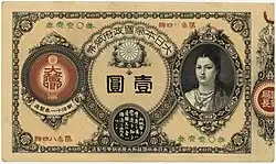 Banknote mit Stich Chiossones, der die Herrscherin Jingū darstellen soll