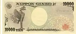 10000 Yen