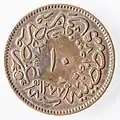 Münze 10 Para 1864 (1280AH) mit der Tughra von Sultan Abdülaziz