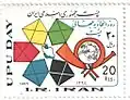 Iran 1985