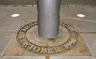 Fuß des Flaggenmastes mit Inschrift „DEUTSCHE EINHEIT 3.&nbsp;OKTOBER 1990“