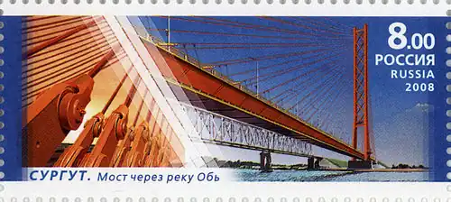 Die Brücke mit der benachbarten Eisenbahnbrücke auf einer russischen Briefmarke