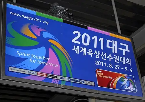 Logo der Leichtathletik-Weltmeisterschaften 2011