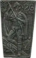 Mützenabzeichen der Angehörigen des 26. Karlovacer Domobranen-Regiments