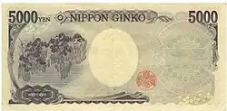 5000 Yen Rückseite