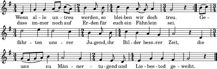 
\header { tagline = ##f }
\layout { indent = 0 \context { \Score \remove "Bar_number_engraver" } }

melody = \relative d'{ \set Staff.midiInstrument = #"trombone" \numericTimeSignature \key g \major \partial 4
\dynamicUp \autoBeamOff
\repeat volta 2 { d g g a8[( b)] c[( a)] \time 2/4 b4 a8 b8 \time 4/4 c4 b a8( g) a4 \time 3/4 g2 r4 } 
\partial 4 b8[( c)] \time 3/4 d2 e4 d2 c4 \time 2/4 b4 a8 b \time 4/4 c4 b a g a2 r4 d,4
\time 3/4 g8[( fis g a)] b4 a2 g4 \time 2/4 fis e8 d8 \time 4/4 e4 g4 g fis g2 r4 \bar "|."
}

\addlyrics { 
  Wenn al -- le un -- treu wer -- den, so blei -- ben wir doch treu. 
  Ge -- fähr -- ten uns -- rer Ju -- gend, ihr Bil -- der bess -- rer Zeit,
  die uns zu Män -- ner -- tu -- gend und  Lie -- bes -- tod ge -- weiht.
}
\addlyrics { dass im -- mer noch auf Er -- den für euch ein Fähn -- lein sei. } 

\score { \melody \layout { } }
\score { \unfoldRepeats { \melody } \midi { \tempo 4.=60 } }
