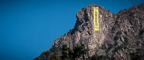 Protestbanner Regenschirm-Bewegung 2014