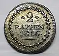 2 Rappen von 1816 des Kantons Aargau, HMZ 2-26, Wertseite