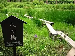 „Achter-Brücke“ (Yatsuhashi)[2]