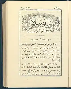 Ad-diya 1. Jahrgang 1. Ausgabe