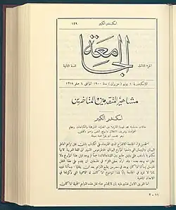 Al-Jamia, 2. Jahrgang, 3. Ausgabe (1. Juni 1900)