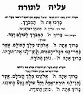 Birchot haTora, Text
