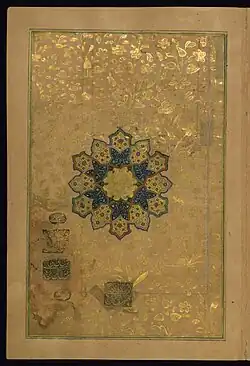 Schamsa auf Fol. 1r der Walters-Chamsa, Mansūr zugeschrieben