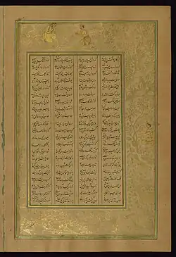 Chamsa W.624, Fol. 50v