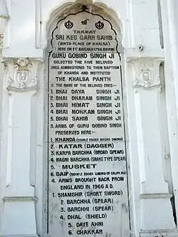Eine Inschrift mit den Namen der fünf Mitglieder des Khalsa Panth in Takht Keshgarh Sahib, dem Geburtsort der Khalsa am Baisakh 1, 1756 Vikram Samvat.