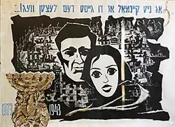 Das Gemälde zeigt Mira Fuchrer zusammen mit ihrem Freund Mordechai Anielewicz in den Ruinen des Warschauer Ghettos