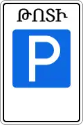 Parkzone