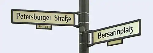 Form 3: Berliner Straßenschilder: ß-Ligatur aus ſ und ʒ. Und tz-Ligatur aus t und ʒ nach einer Schrift von Herbert Thannhaeuser, 1930er Jahre.