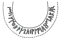 Rechtsläufige Inschrift MI SUNTHERUZA SPURIAS MLAKAS auf einem Gefäß aus dem späten 7. Jahrhundert v.&nbsp;Chr.