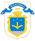 Wappen von Kachowka