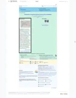 Die Hauptseite der Cebuanosprachigen Wikipedia am 7. Mai 2013.