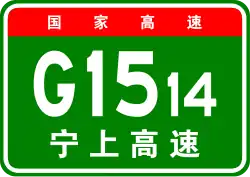 Autobahn Ningde–Shangrao