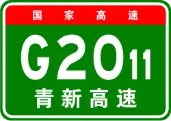 Autobahn Qingdao–Xinhe