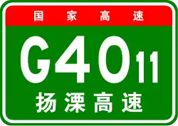 Autobahn Yangzhou–Liyang