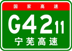 Autobahn Nanjing–Wuhu