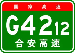 Autobahn Hefei–Anqing