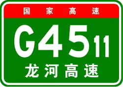 Autobahn Longnan–Heyuan