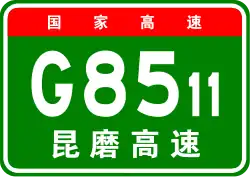 Autobahn Kunming–Mohan