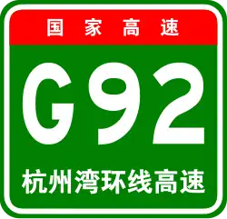 Hangzhou-Bucht-Ringautobahn