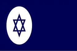Handelsflagge Israels