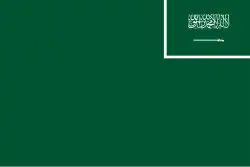 Handelsflagge von Saudi-Arabien