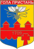 Wappen von Hola Prystan