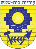 Wappen von Bet Schemesch