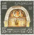 Kopt. Museum auf einer ägypt. Briefmarke, Jahr&nbsp;1967