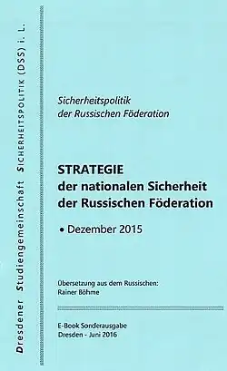 Letzte E-Book-Ausgabe der DSS-Schriftenreihe, Übersetzung Strategie, Sonderheft [117], 2016.