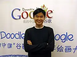 Dennis Hwang bei einer Doodle4Google-Veranstaltung in Peking (2009)
