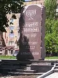 Holocaust-Denkmal